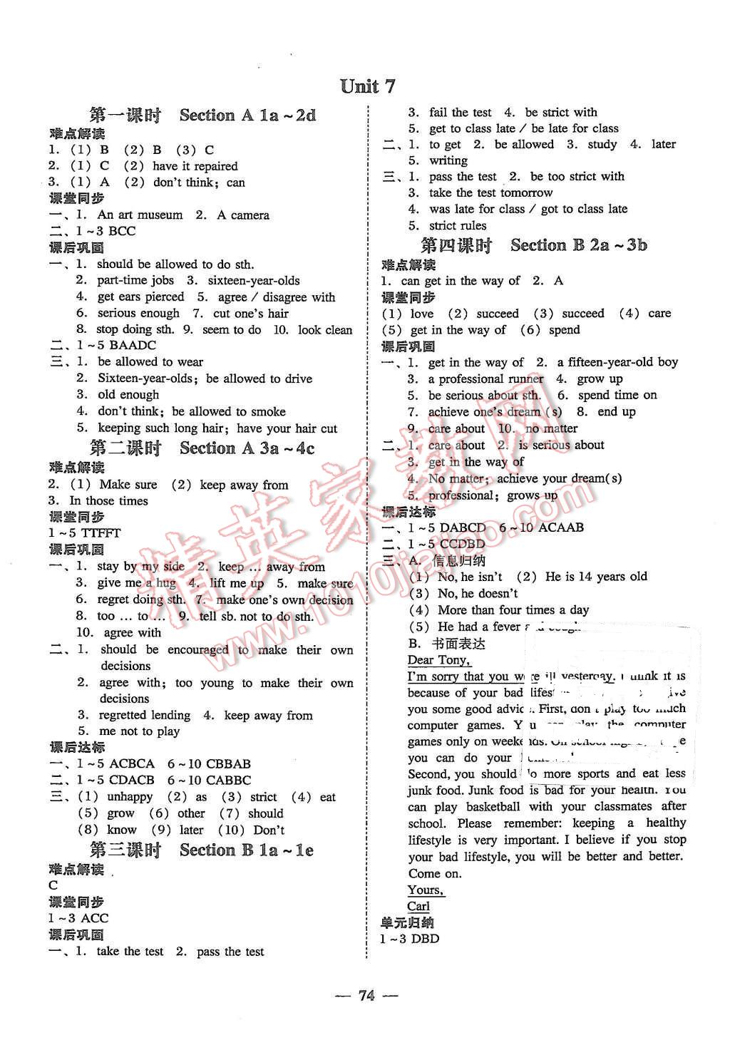 2015年易百分百分导学九年级英语全一册人教版 第10页