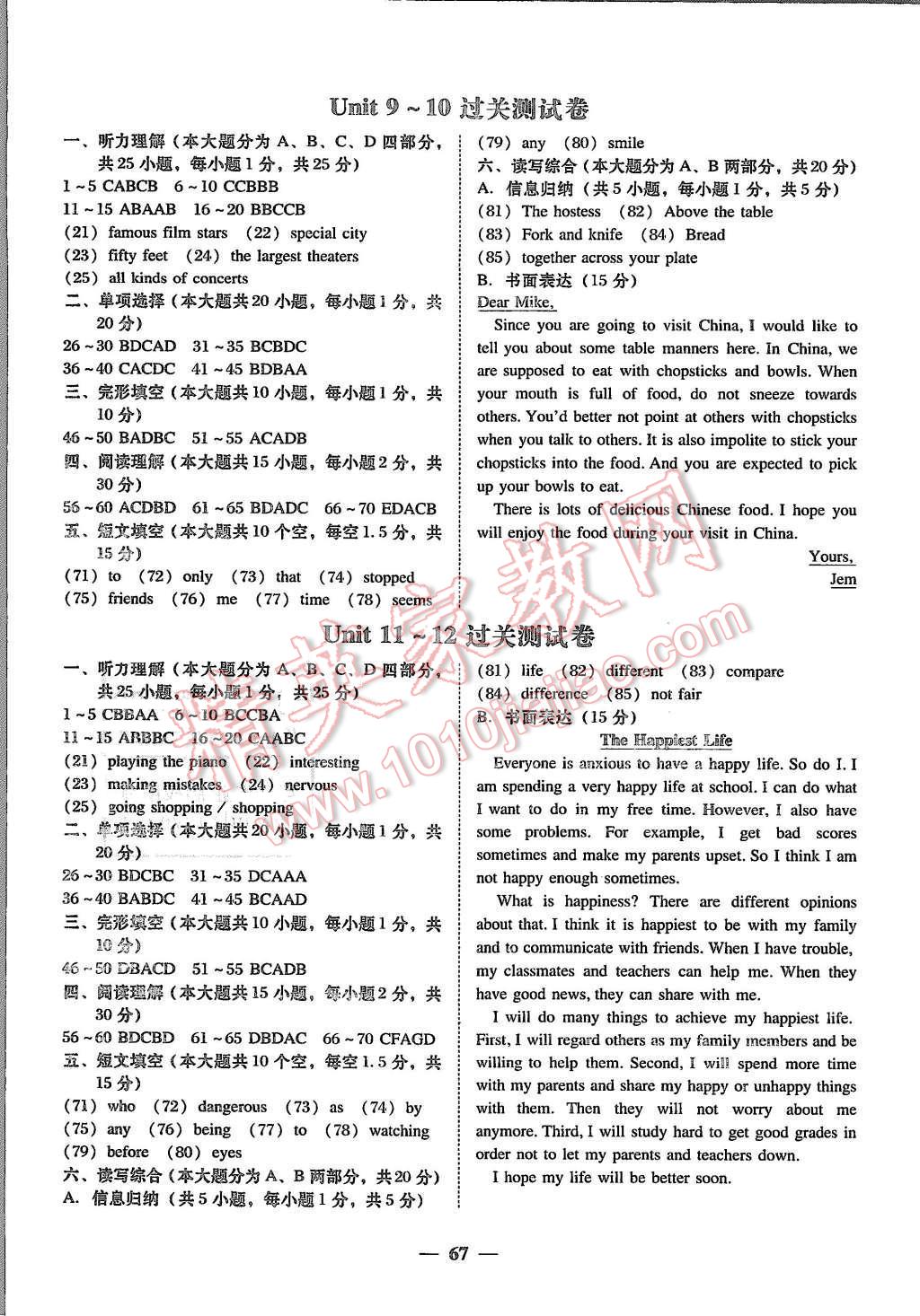 2015年易百分百分导学九年级英语全一册人教版 第3页