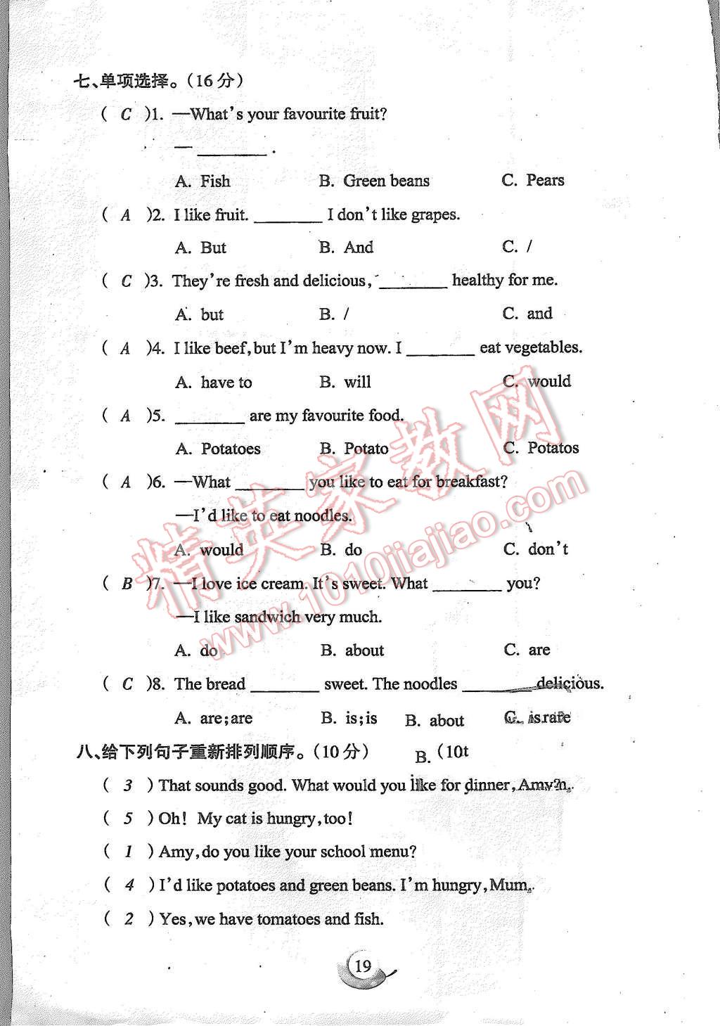 2015年啟智文化滿分試卷單元期末過關(guān)檢測五年級英語上冊人教PEP版 第19頁