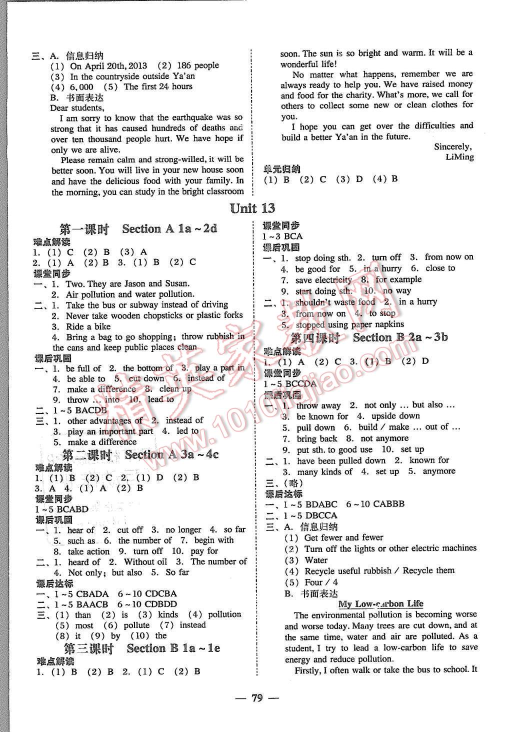 2015年易百分百分导学九年级英语全一册人教版 第15页