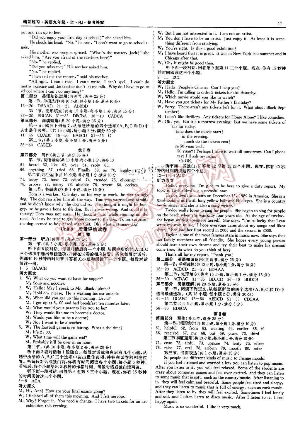 2015年精彩練習(xí)就練這一本九年級(jí)英語(yǔ)全一冊(cè)人教版 第11頁(yè)