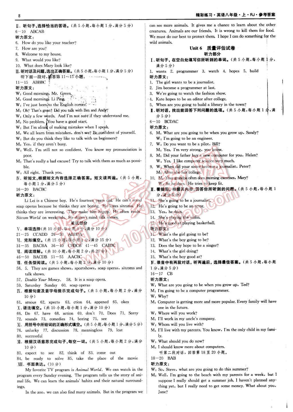 2015年精彩練習(xí)就練這一本八年級(jí)英語(yǔ)上冊(cè)人教版 第8頁(yè)