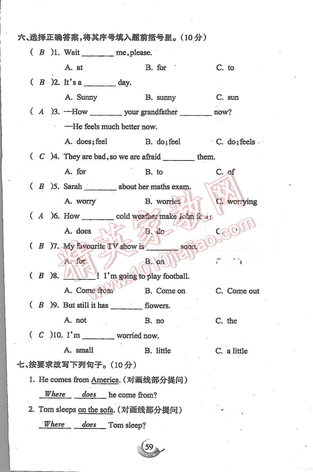 2015年启智文化满分试卷单元期末过关检测六年级英语上册人教PEP版 第59页