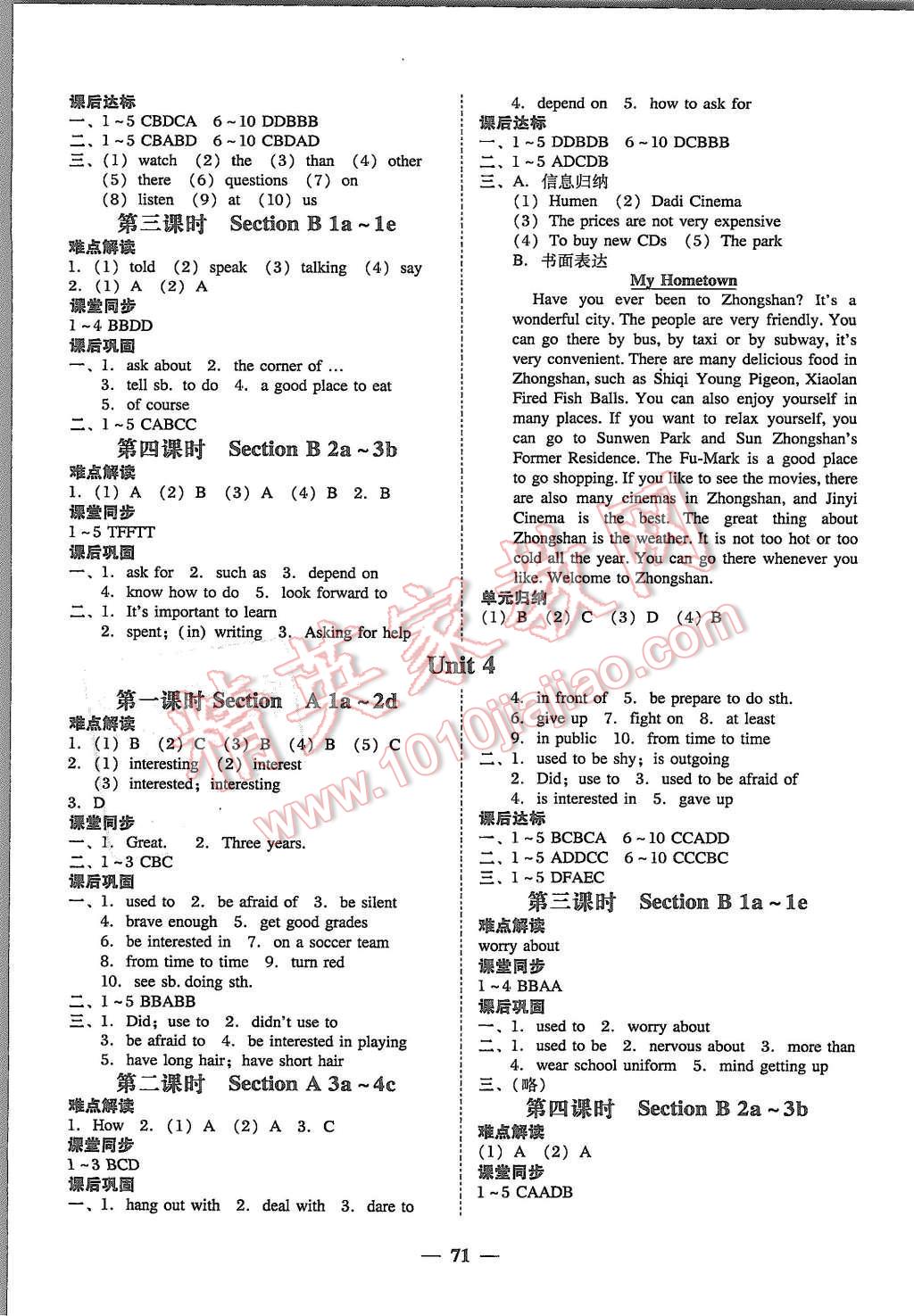 2015年易百分百分导学九年级英语全一册人教版 第7页