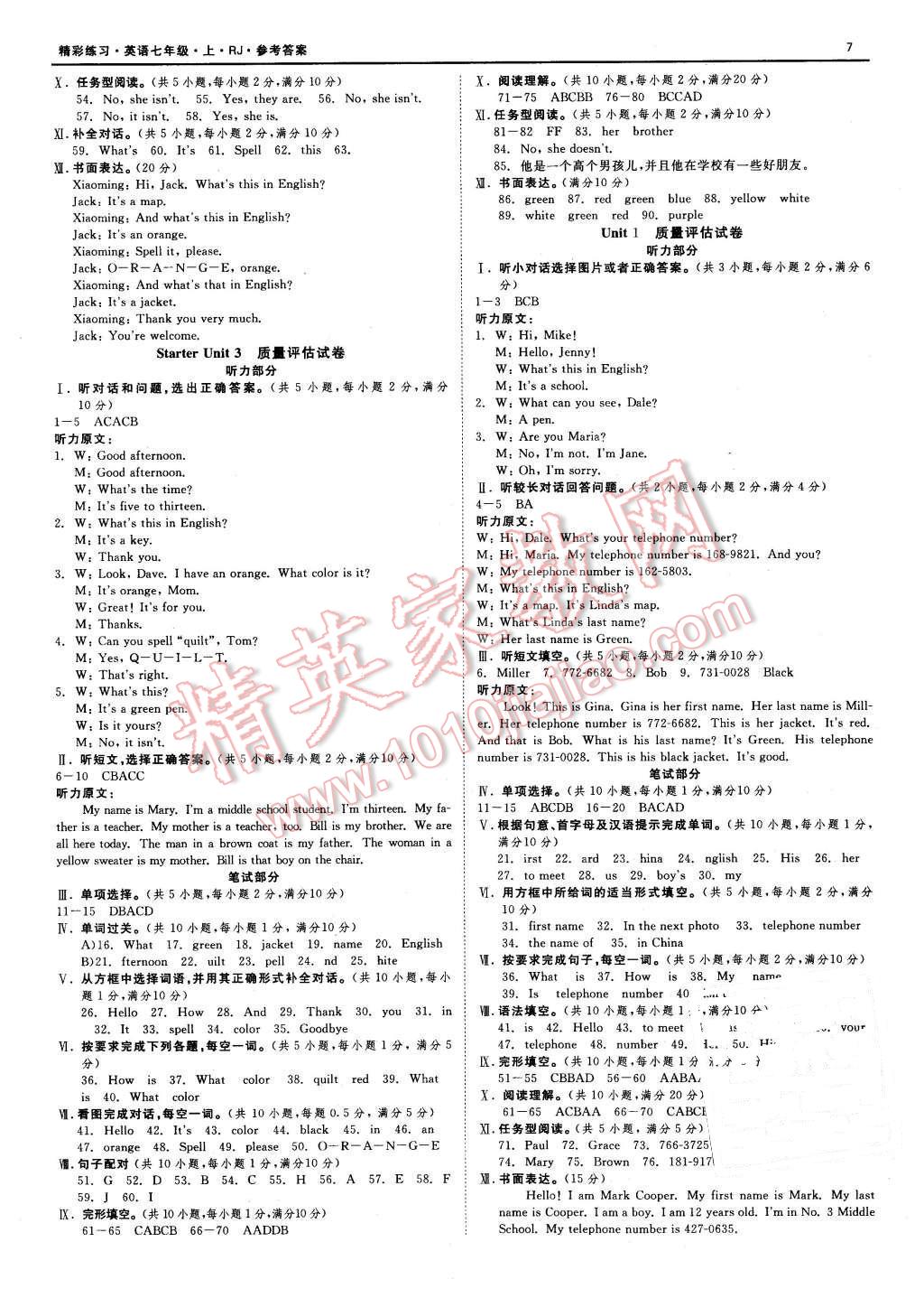 2015年精彩練習(xí)就練這一本七年級英語上冊人教版 第7頁