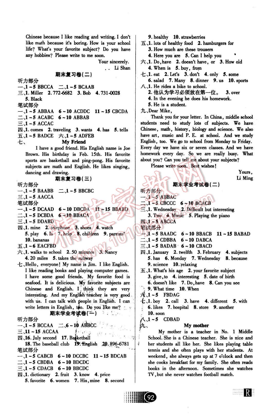 2015年過關(guān)檢測同步活頁試卷七年級英語上冊人教版 第8頁