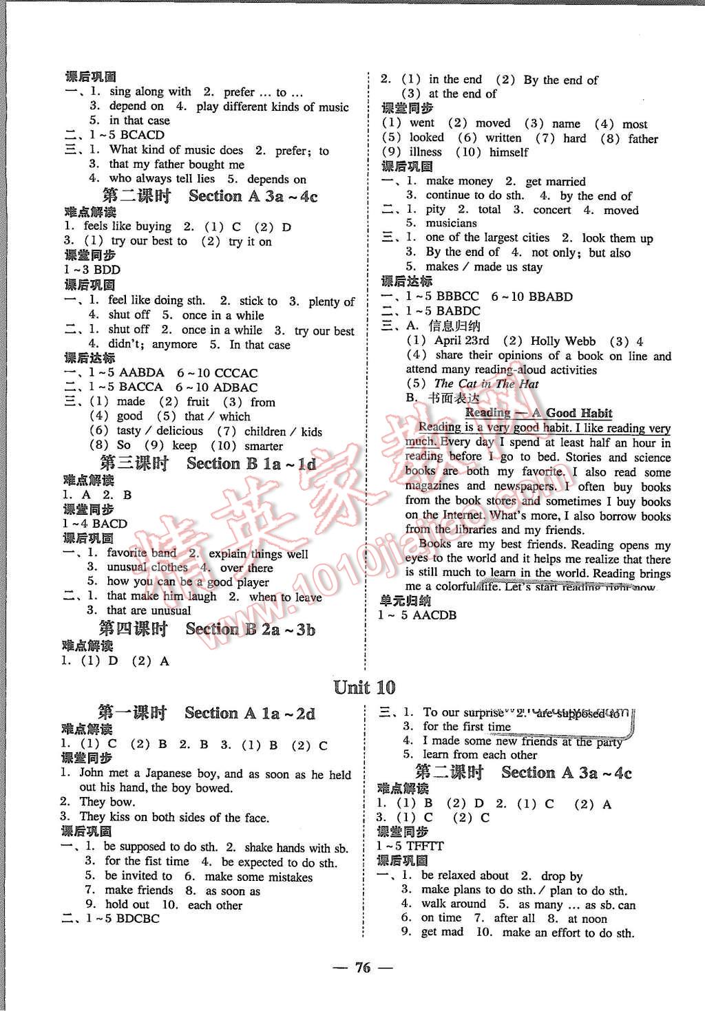 2015年易百分百分导学九年级英语全一册人教版 第12页