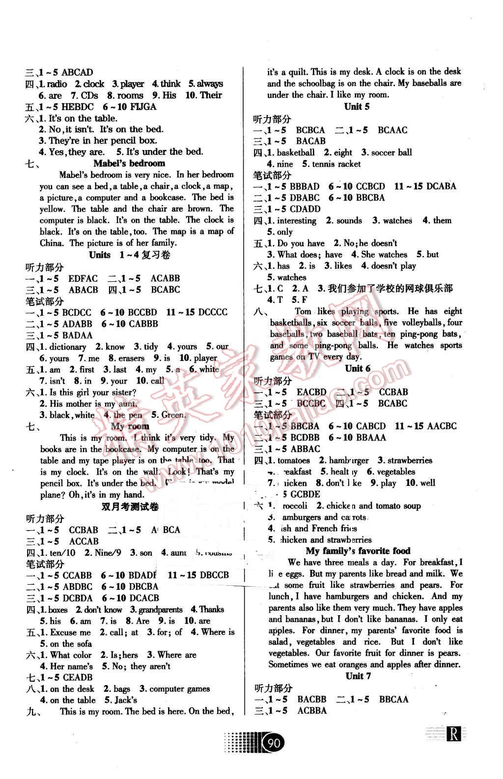 2015年過(guò)關(guān)檢測(cè)同步活頁(yè)試卷七年級(jí)英語(yǔ)上冊(cè)人教版 第6頁(yè)