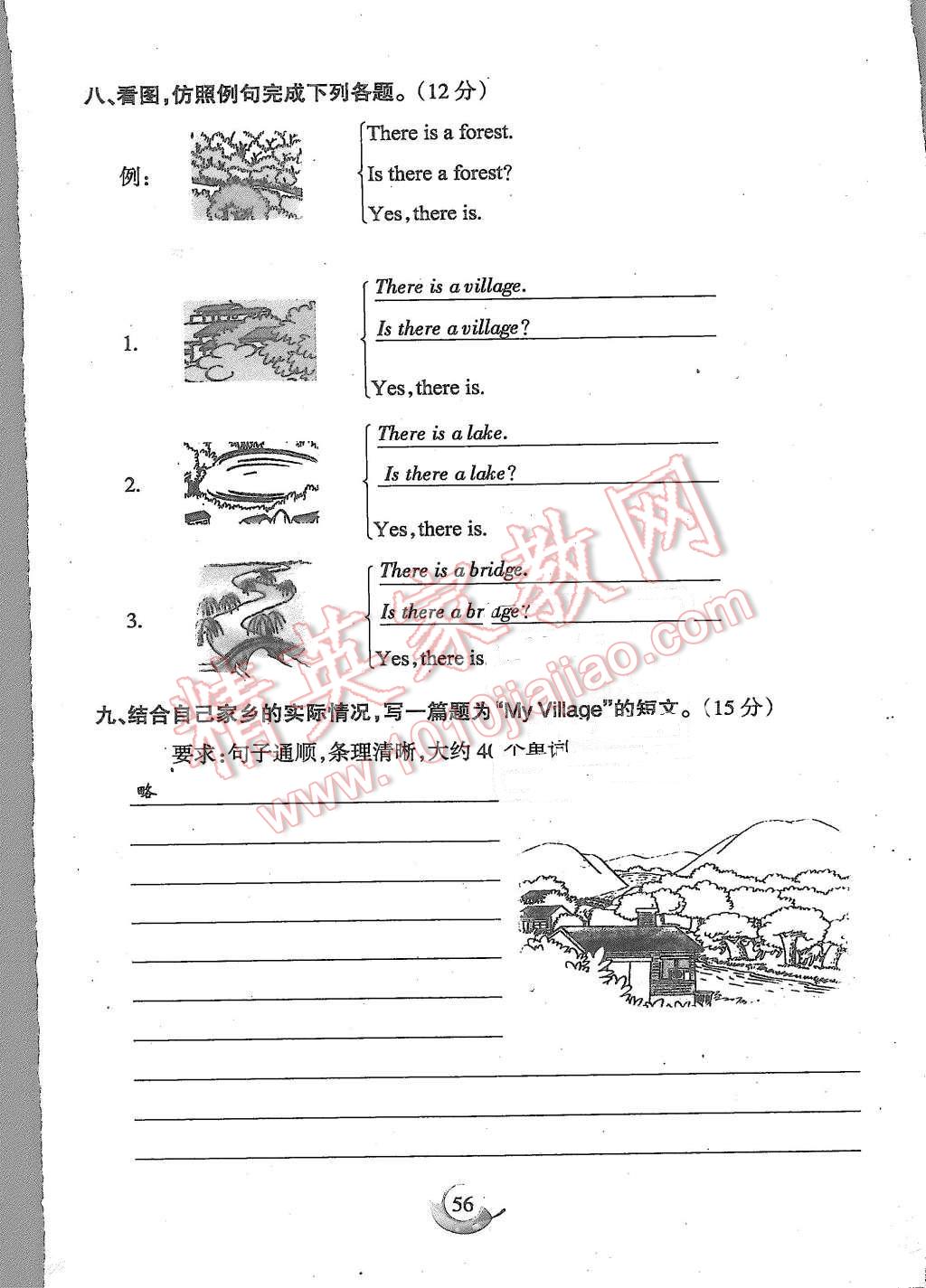 2015年啟智文化滿分試卷單元期末過(guò)關(guān)檢測(cè)五年級(jí)英語(yǔ)上冊(cè)人教PEP版 第64頁(yè)