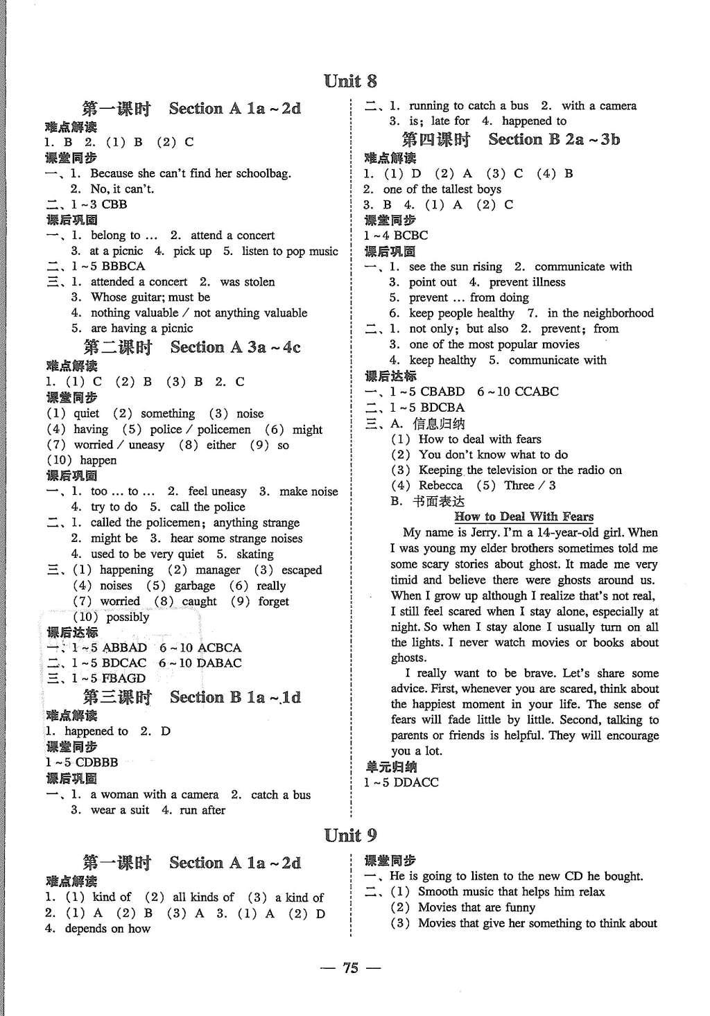 2015年易百分百分导学九年级英语全一册人教版 第11页