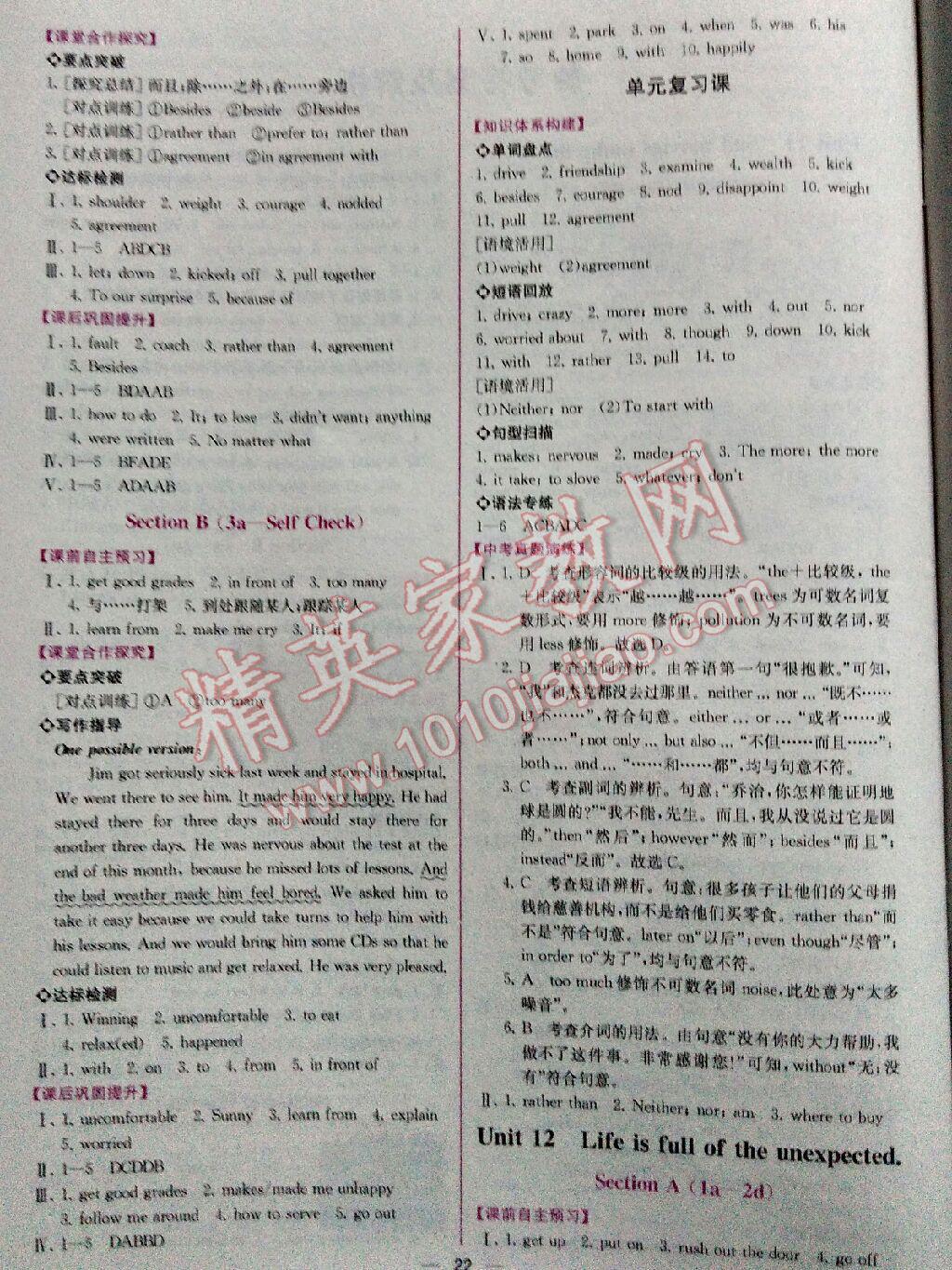 2015年同步导学案课时练九年级英语下册人教版 第2页