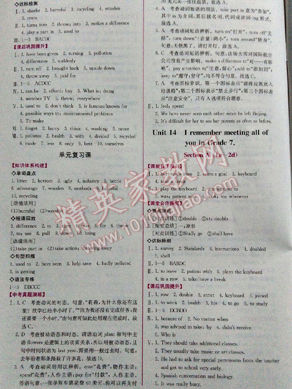 2015年同步导学案课时练九年级英语下册人教版 第6页