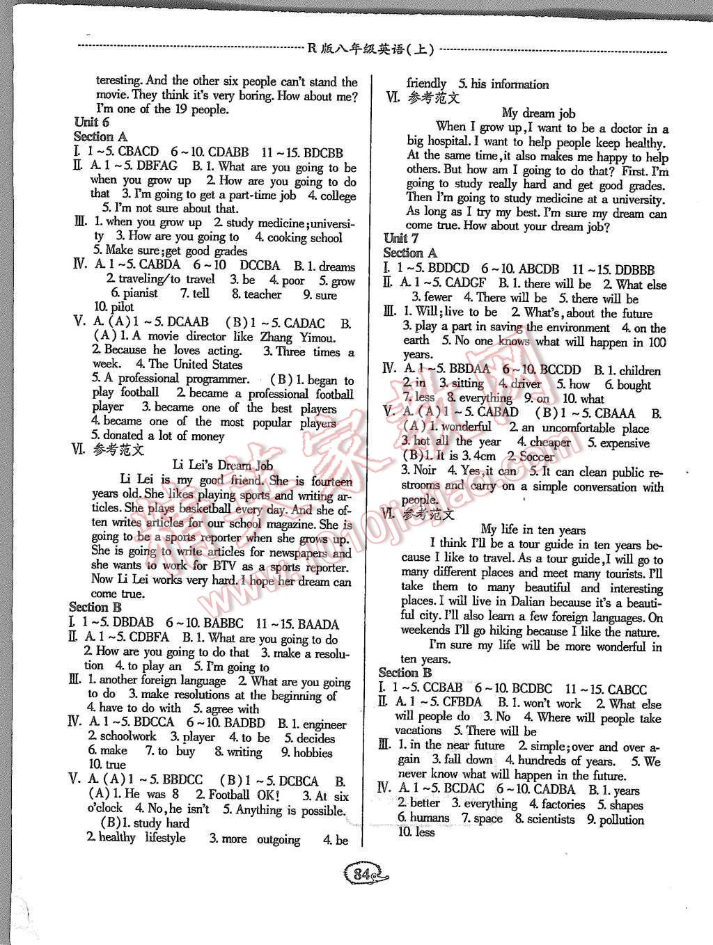 2015年高效測(cè)評(píng)課課小考卷八年級(jí)英語(yǔ)上冊(cè)人教版 第4頁(yè)