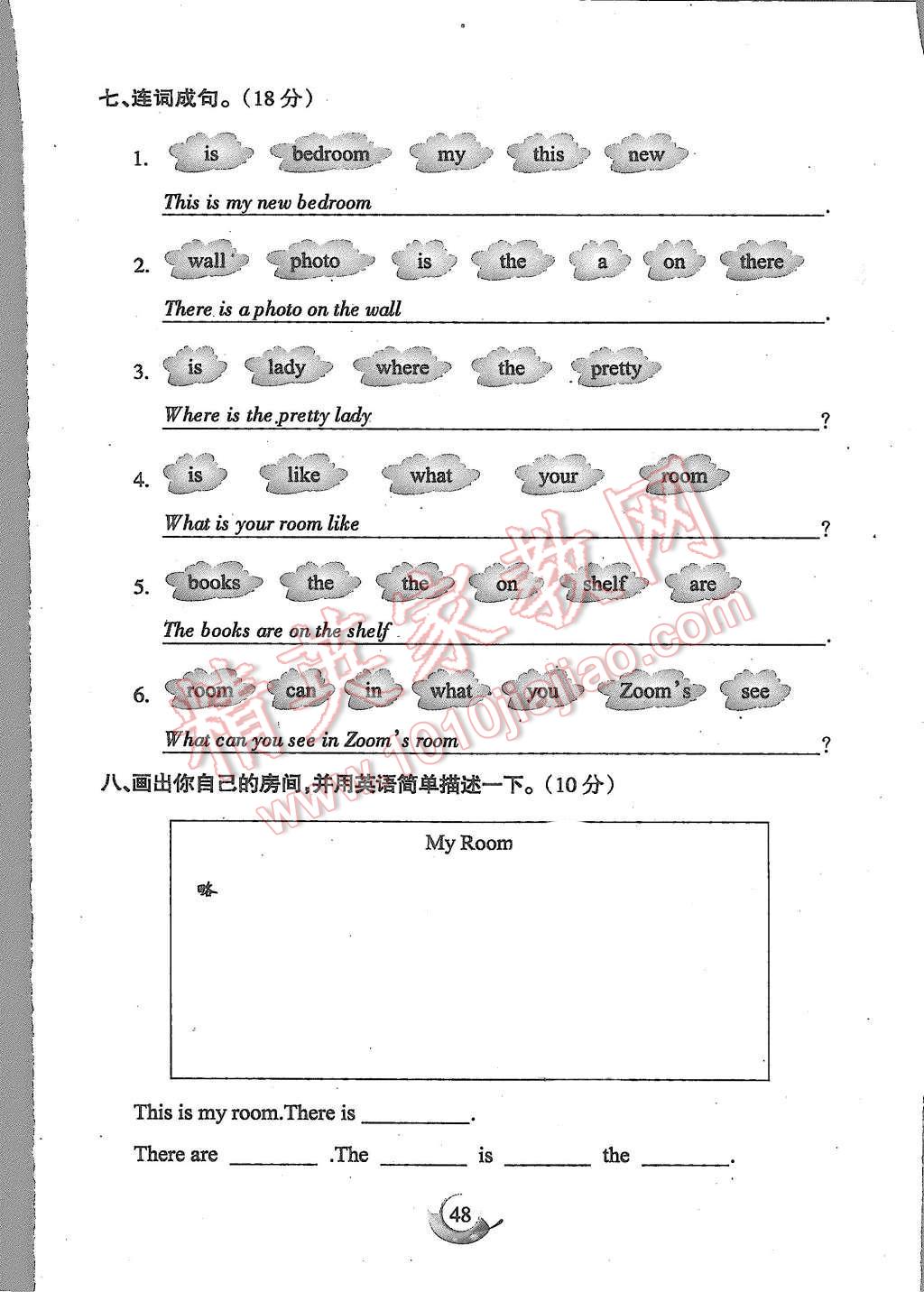 2015年啟智文化滿(mǎn)分試卷單元期末過(guò)關(guān)檢測(cè)五年級(jí)英語(yǔ)上冊(cè)人教PEP版 第48頁(yè)