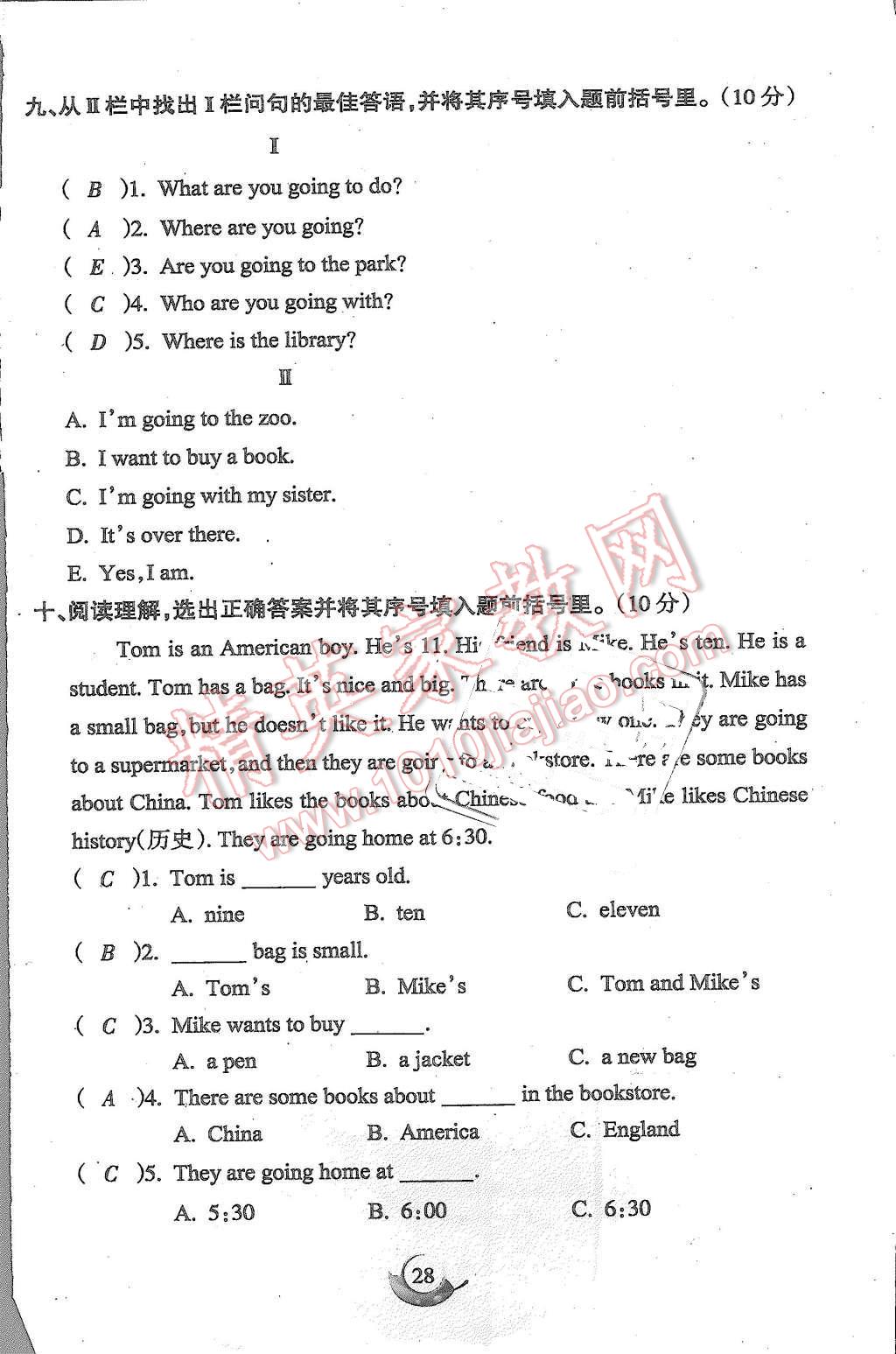 2015年启智文化满分试卷单元期末过关检测六年级英语上册人教PEP版 第28页