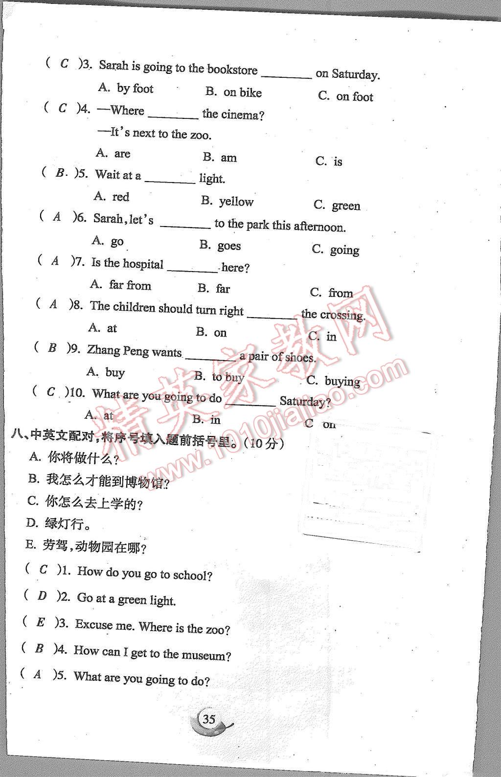 2015年启智文化满分试卷单元期末过关检测六年级英语上册人教PEP版 第35页