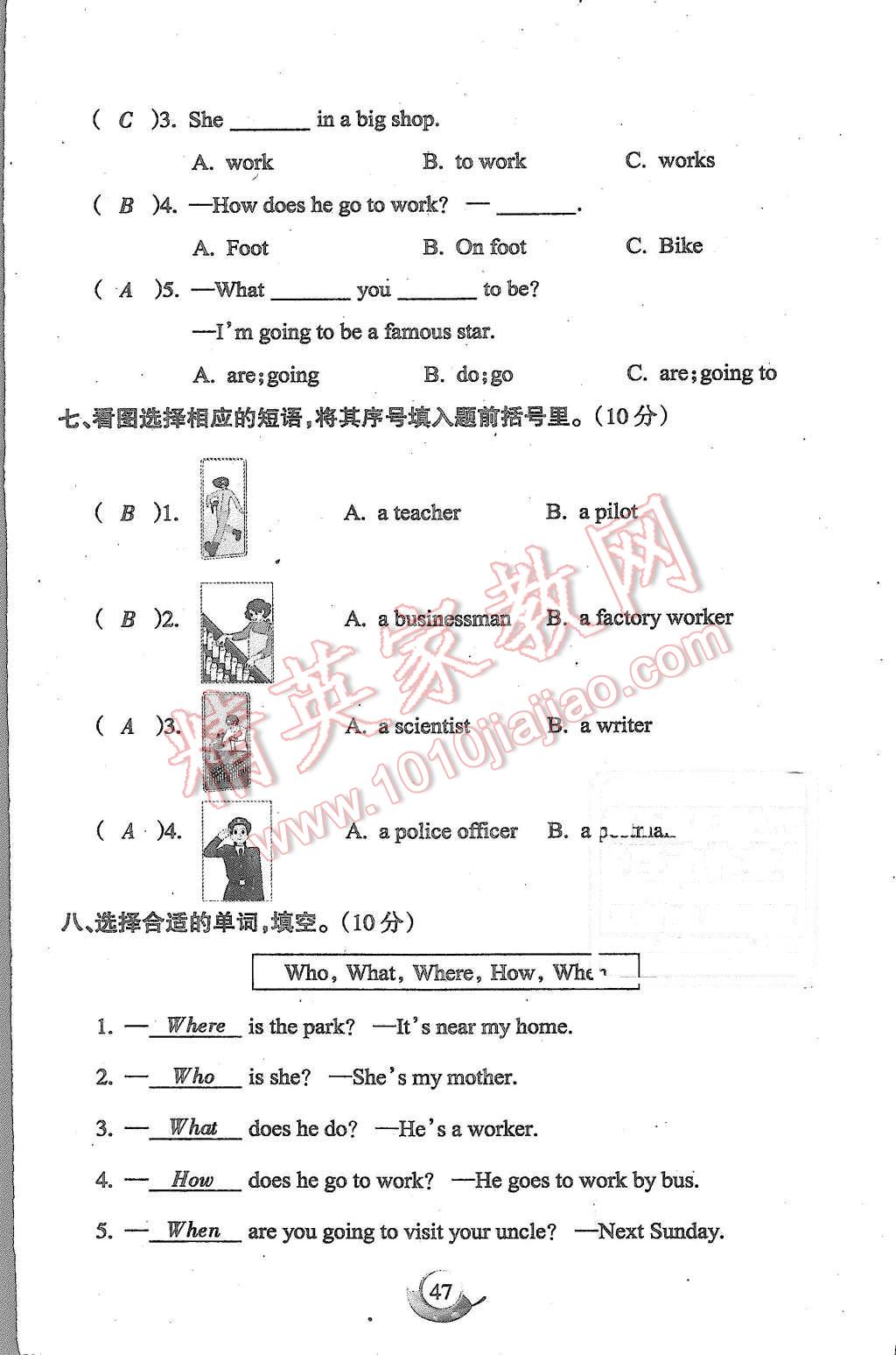 2015年启智文化满分试卷单元期末过关检测六年级英语上册人教PEP版 第47页