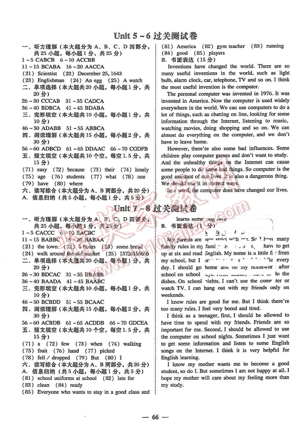 2015年易百分百分导学九年级英语全一册人教版 第2页