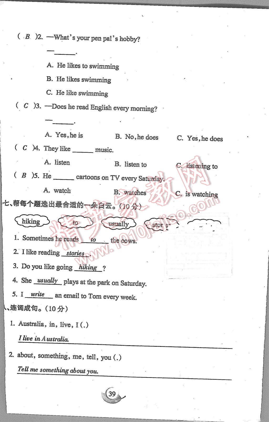 2015年啟智文化滿分試卷單元期末過關(guān)檢測(cè)六年級(jí)英語上冊(cè)人教PEP版 第39頁