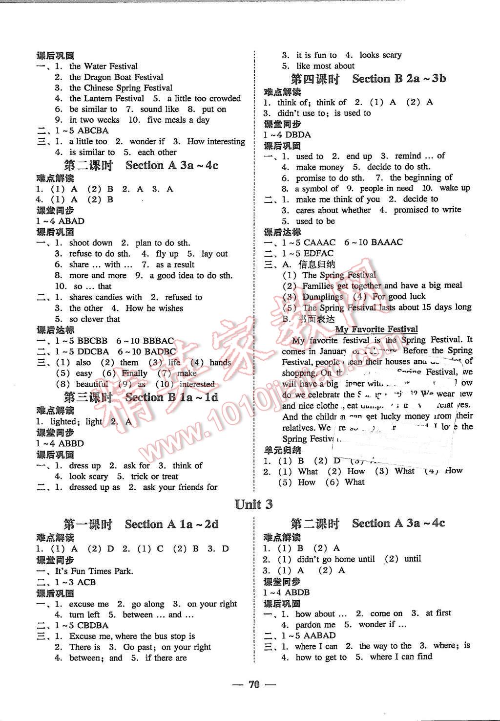 2015年易百分百分导学九年级英语全一册人教版 第6页