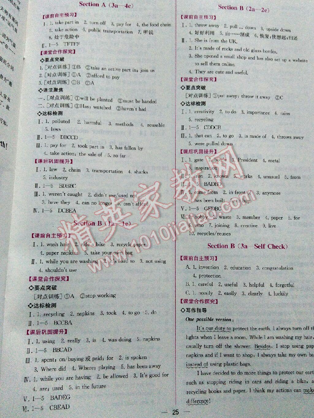 2015年同步导学案课时练九年级英语下册人教版 第5页