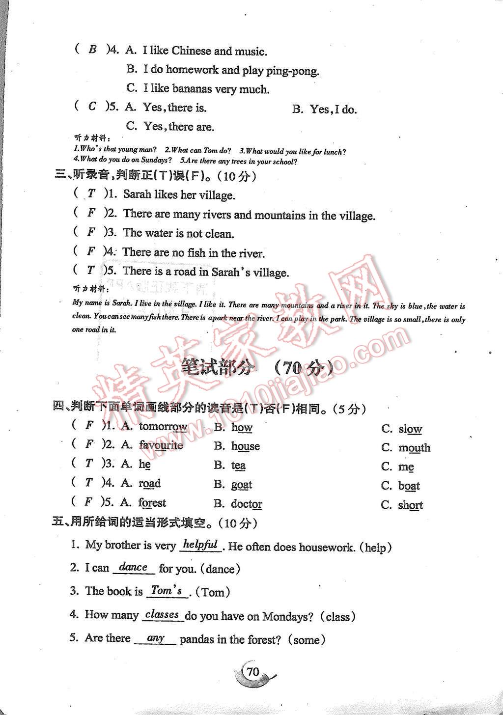 2015年啟智文化滿分試卷單元期末過關(guān)檢測五年級英語上冊人教PEP版 第78頁