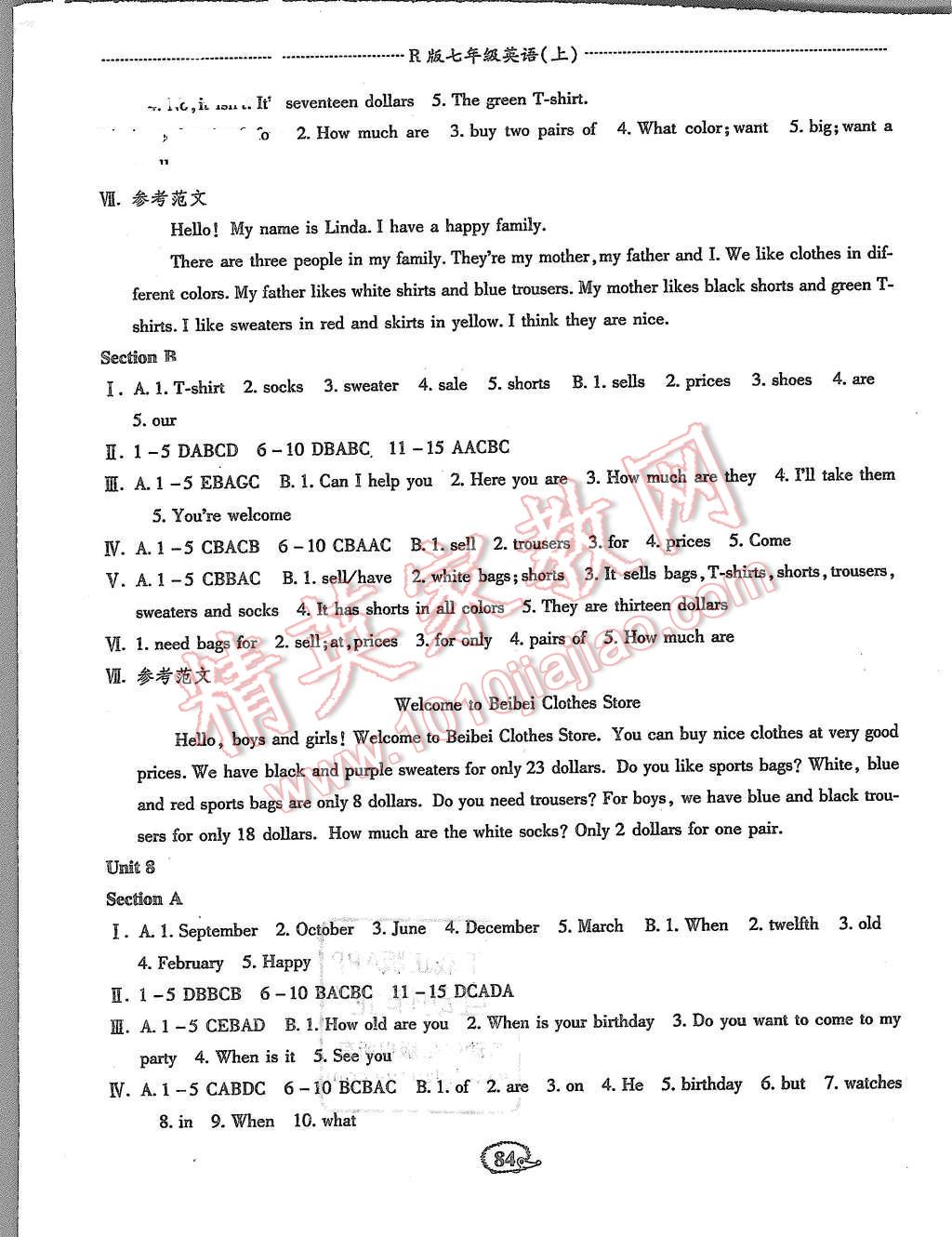 2015年高效測(cè)評(píng)課課小考卷七年級(jí)英語上冊(cè)人教版 第8頁