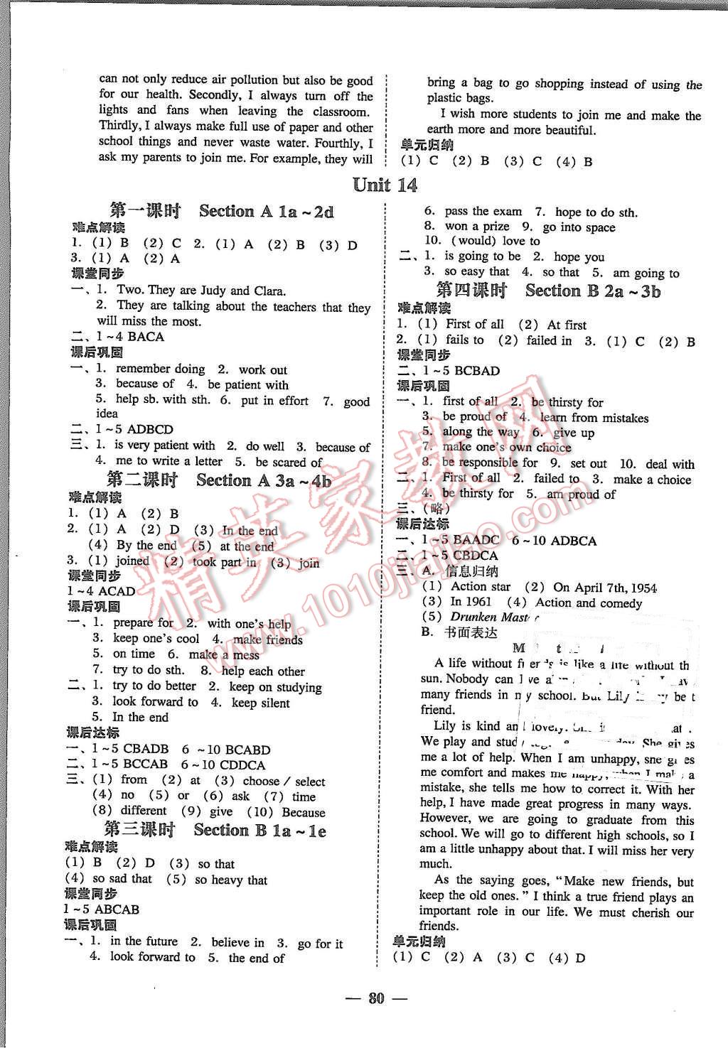 2015年易百分百分导学九年级英语全一册人教版 第16页