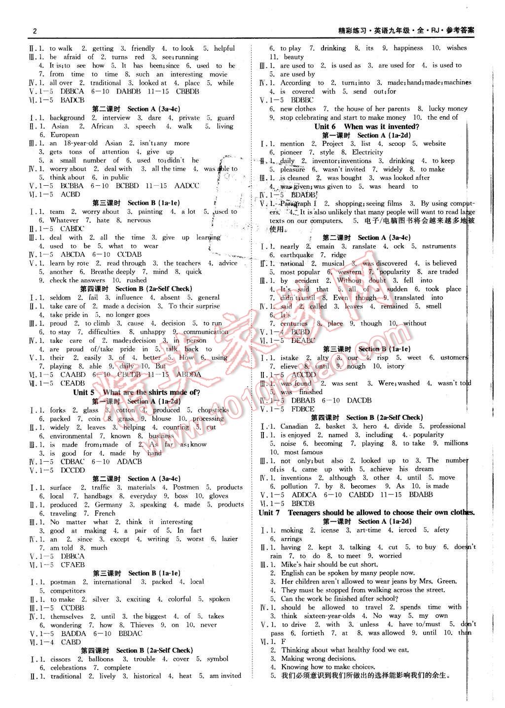 2015年精彩練習就練這一本九年級英語全一冊人教版 第2頁