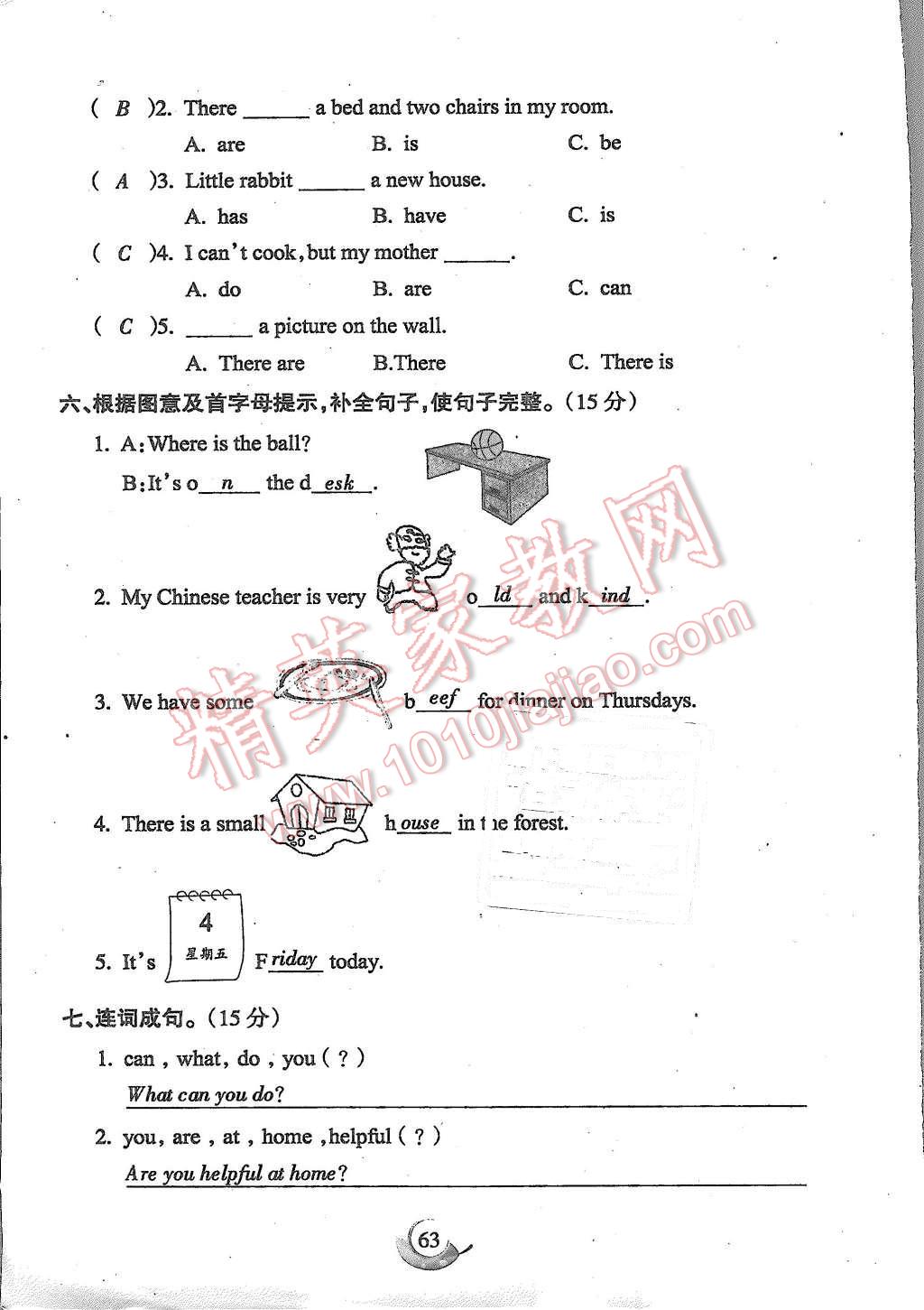 2015年啟智文化滿分試卷單元期末過關(guān)檢測五年級英語上冊人教PEP版 第71頁