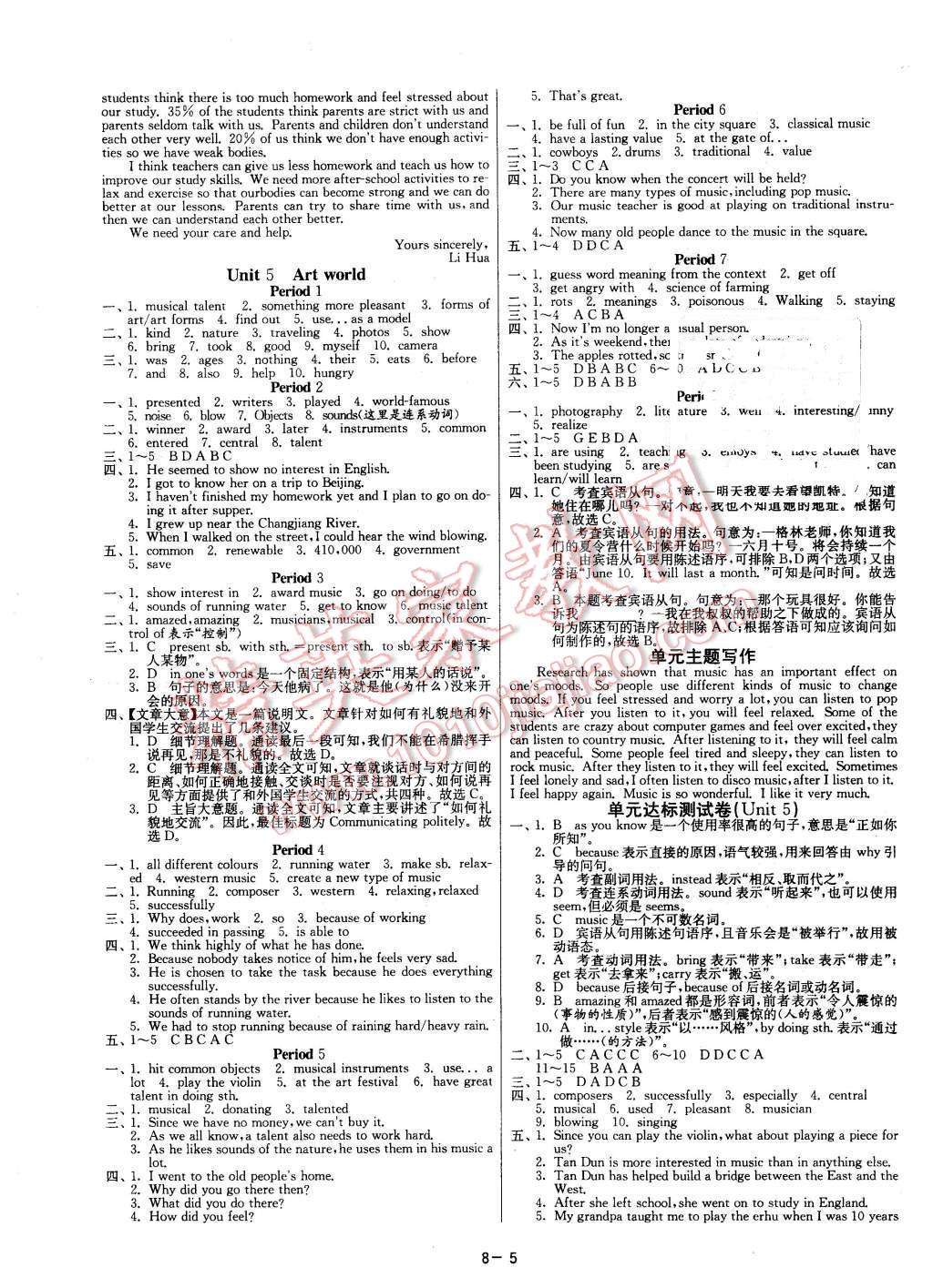 2015年課時(shí)訓(xùn)練九年級(jí)英語(yǔ)上冊(cè)譯林版 第5頁(yè)