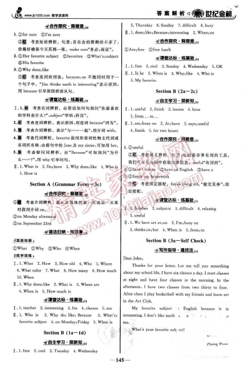 2015年世纪金榜金榜学案七年级英语上册人教版 第14页