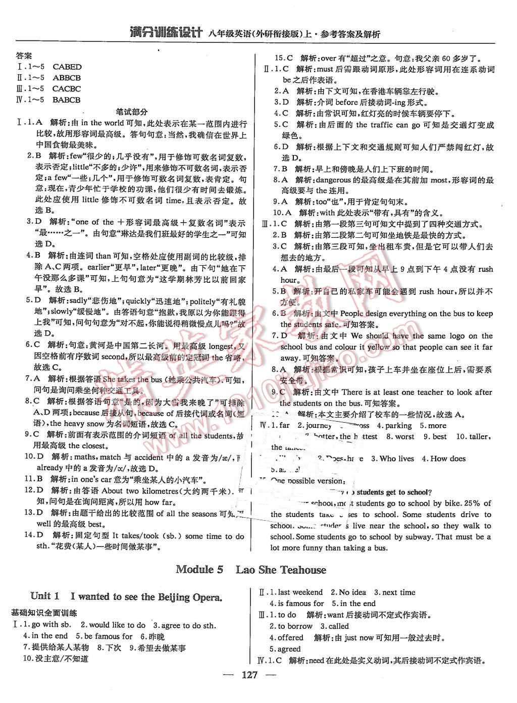 2015年滿分訓(xùn)練設(shè)計(jì)八年級英語上冊外研版 第8頁