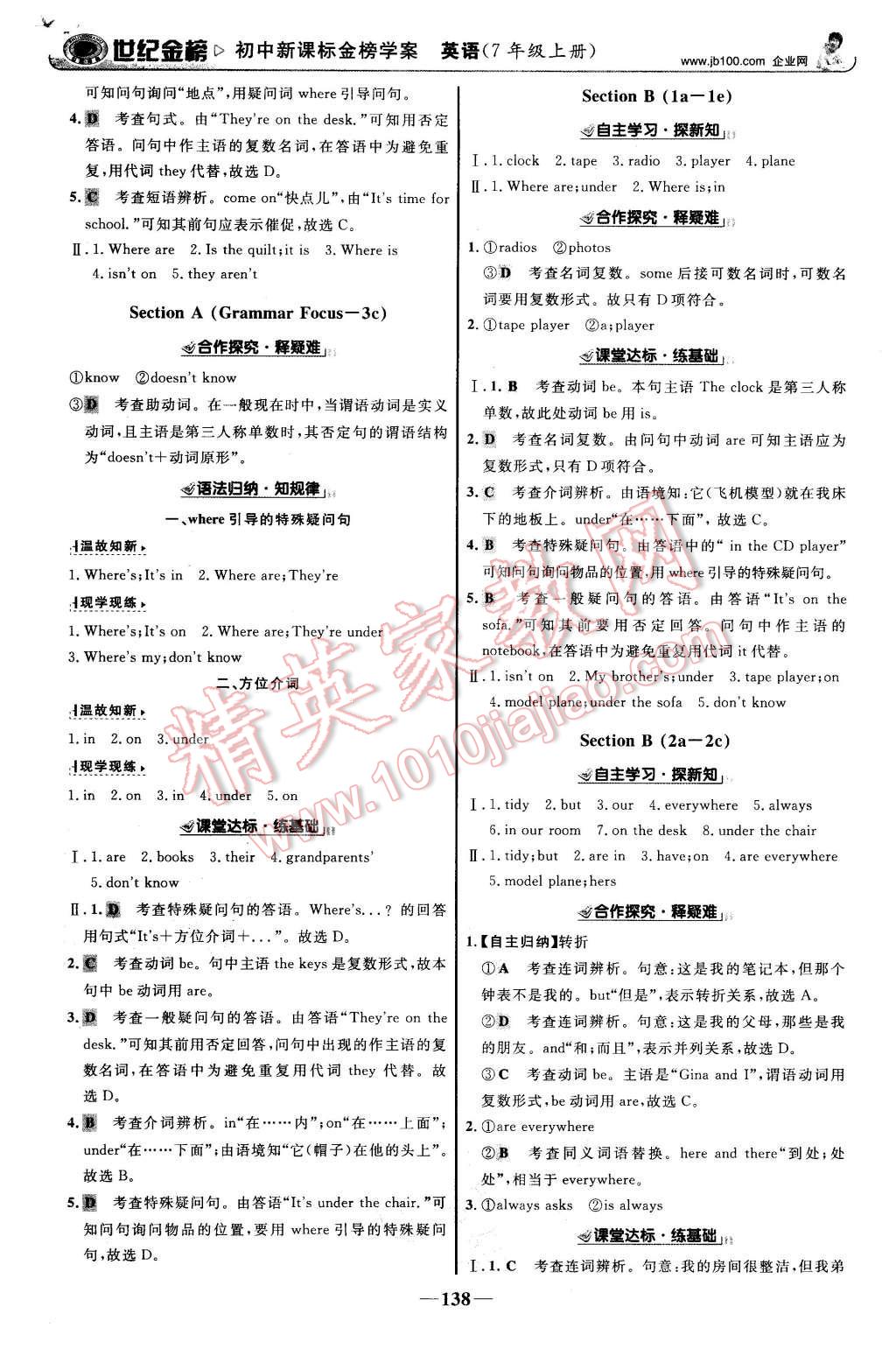 2015年世纪金榜金榜学案七年级英语上册人教版 第7页