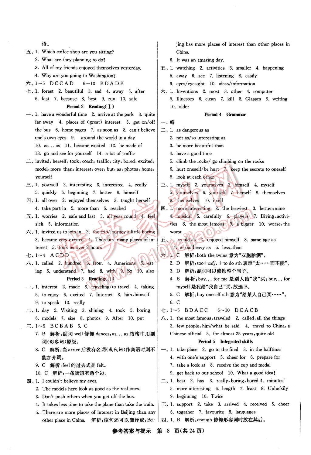 2015年课时训练八年级英语上册译林版 第7页