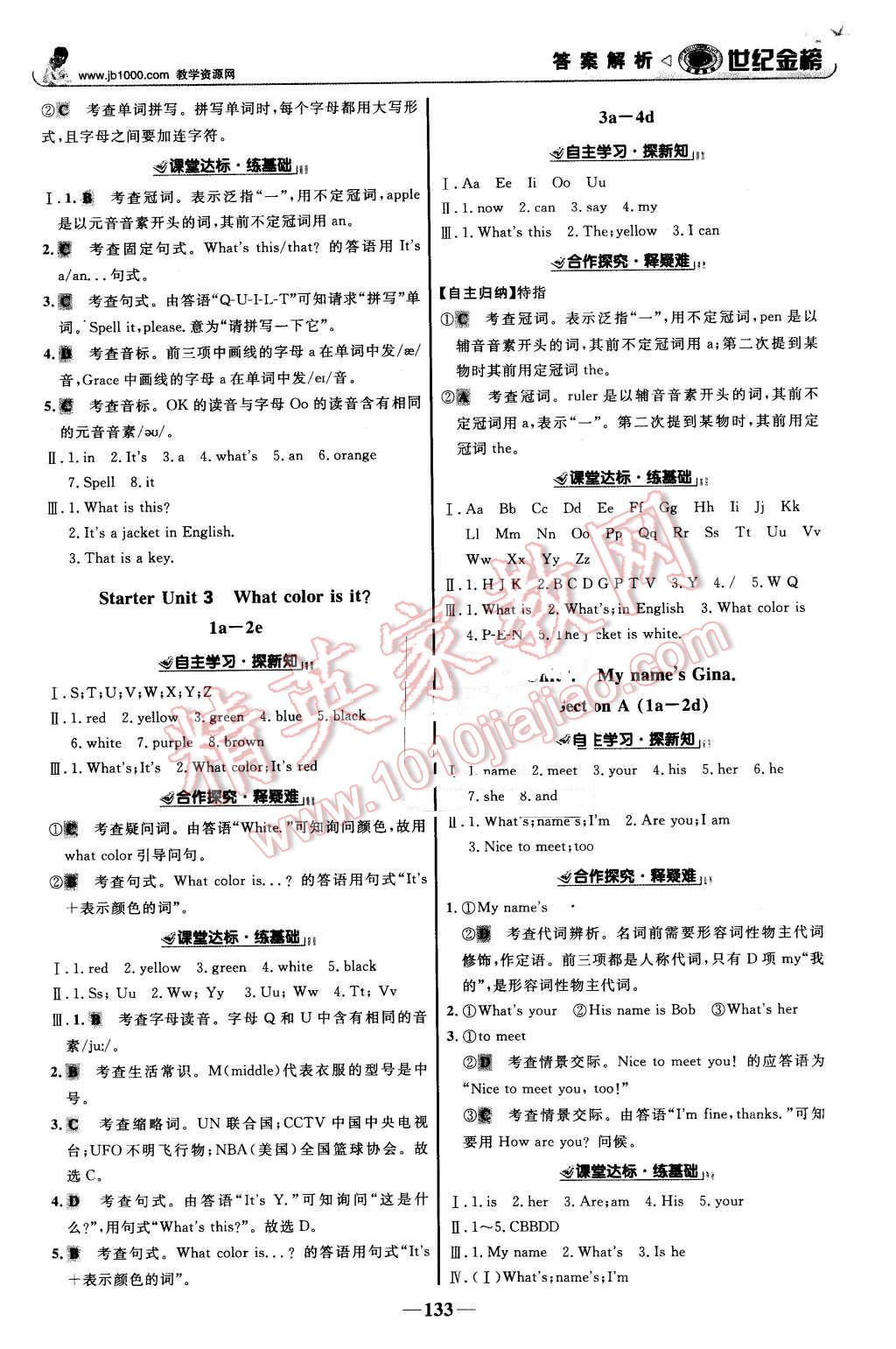 2015年世紀(jì)金榜金榜學(xué)案七年級(jí)英語上冊(cè)人教版 第2頁