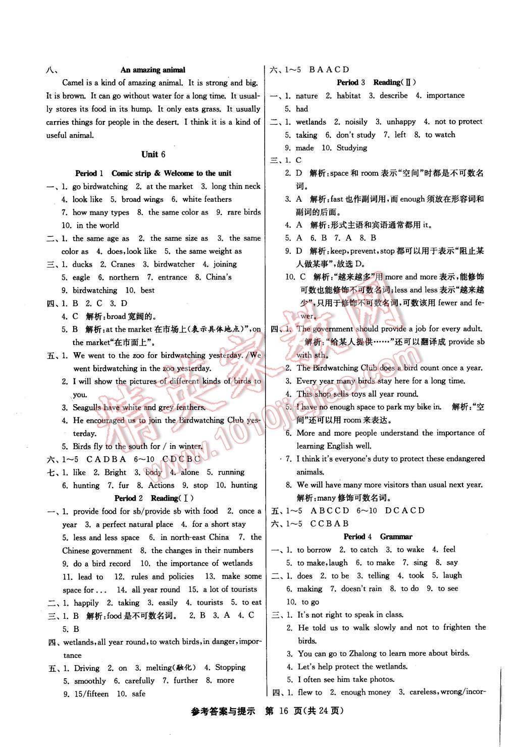 2015年课时训练八年级英语上册译林版 第15页