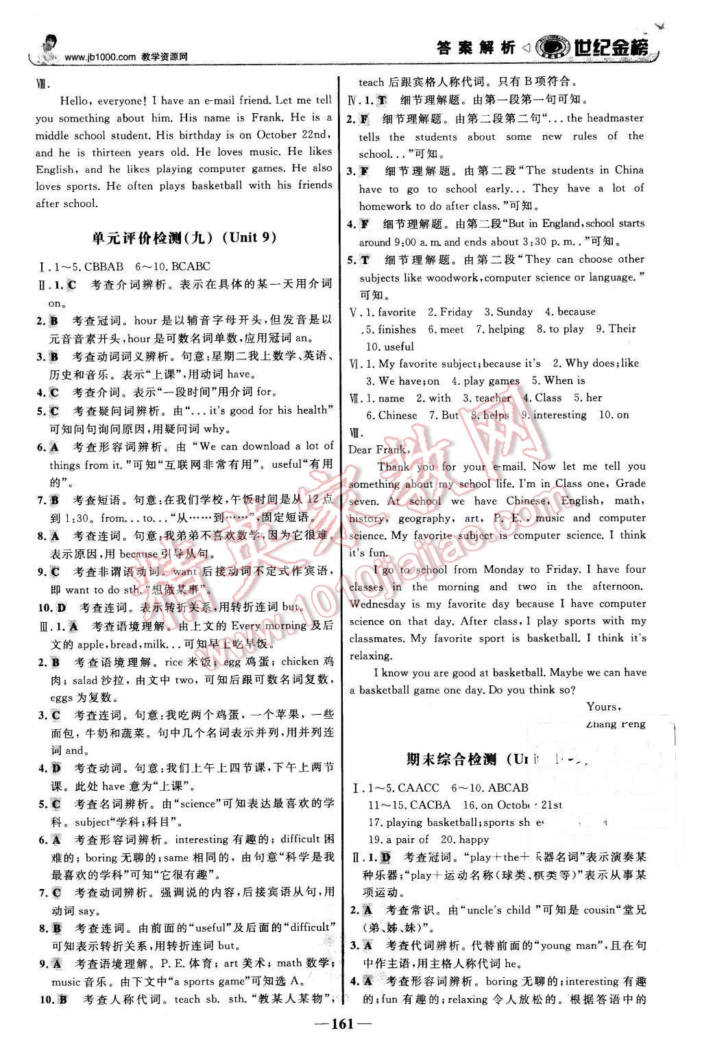 2015年世纪金榜金榜学案七年级英语上册人教版 第30页