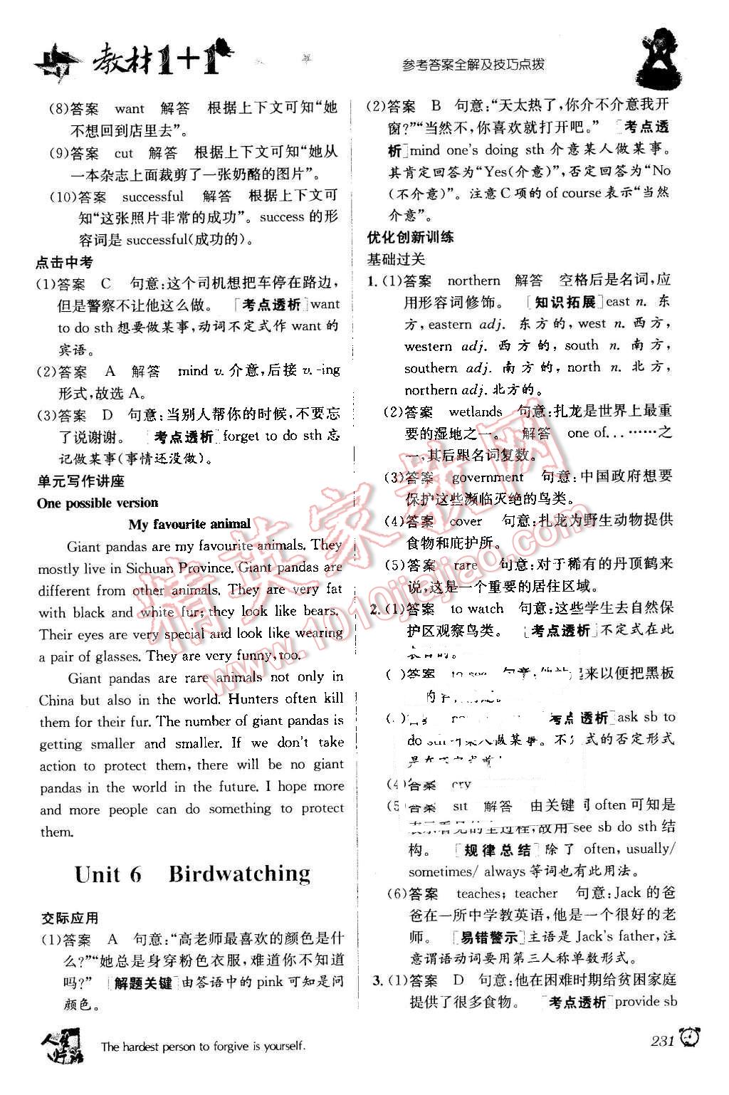 2015年教材1加1八年級英語上冊譯林牛津版 第12頁