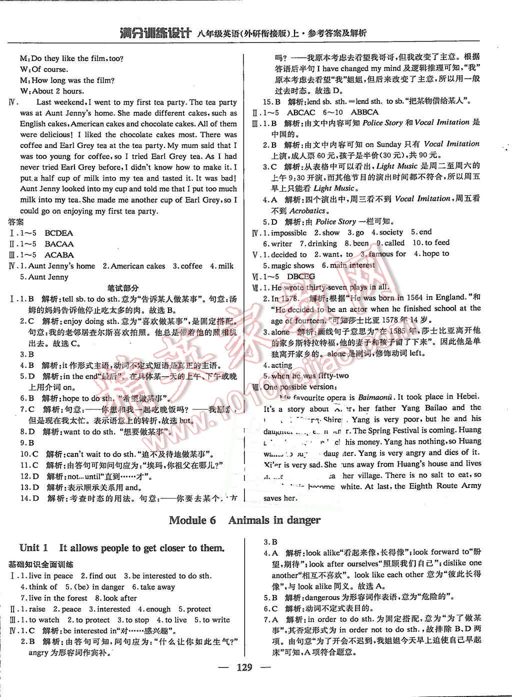 2015年滿分訓(xùn)練設(shè)計八年級英語上冊外研版 第10頁