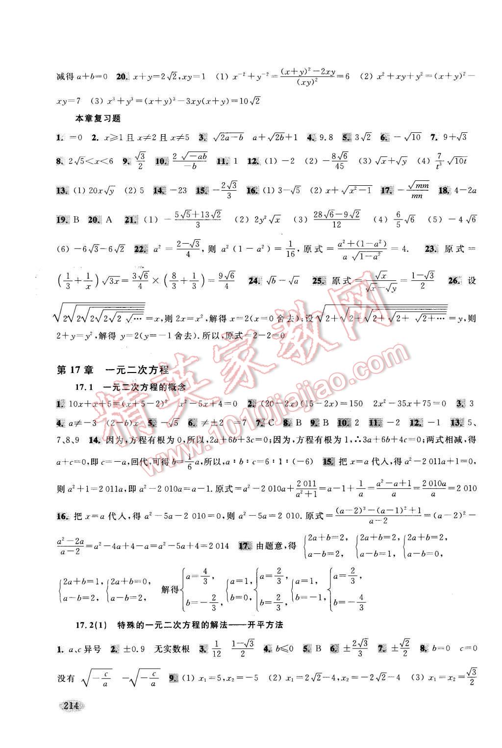 2015年新思路輔導與訓練八年級數(shù)學第一學期 第4頁