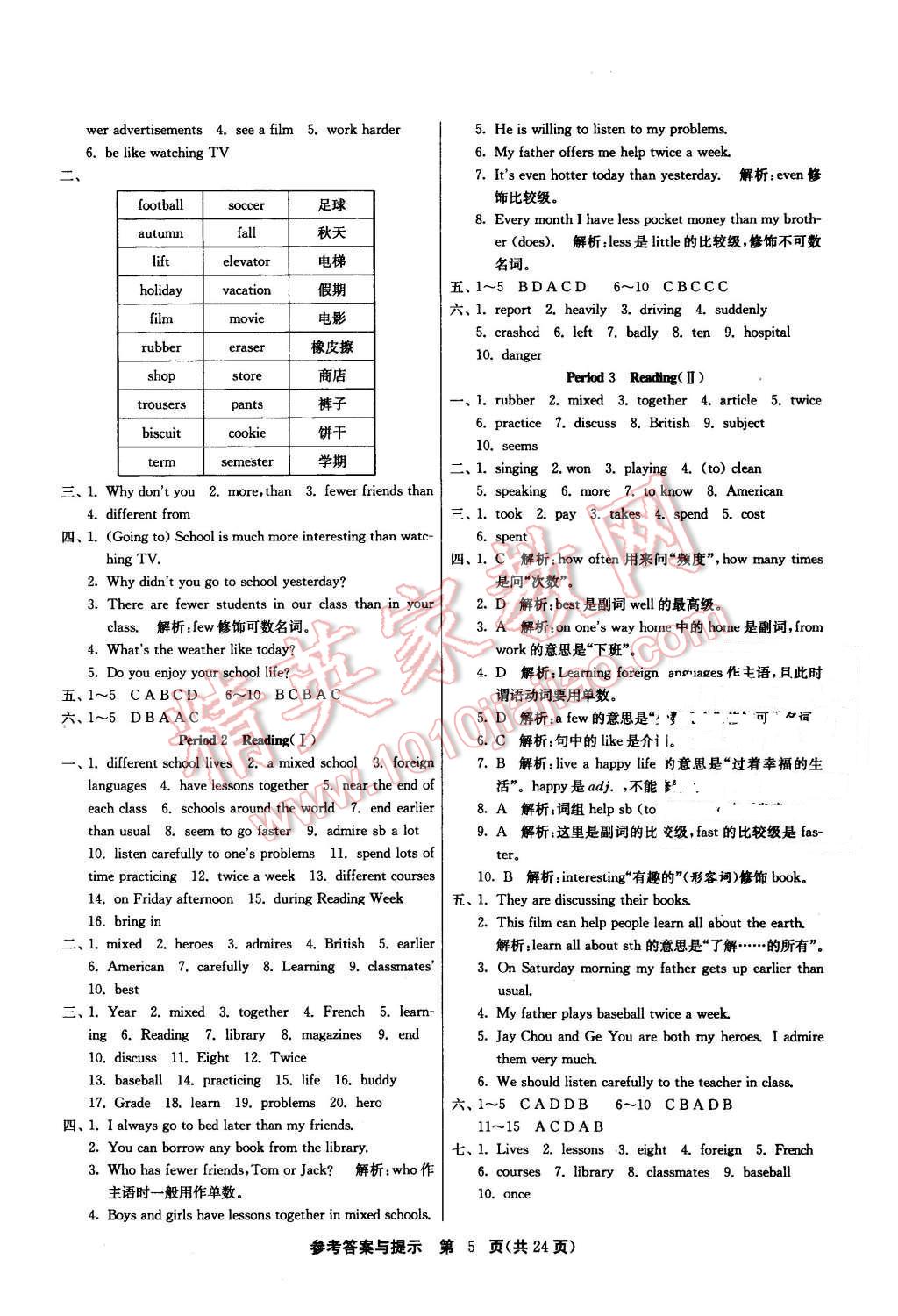 2015年课时训练八年级英语上册译林版 第4页