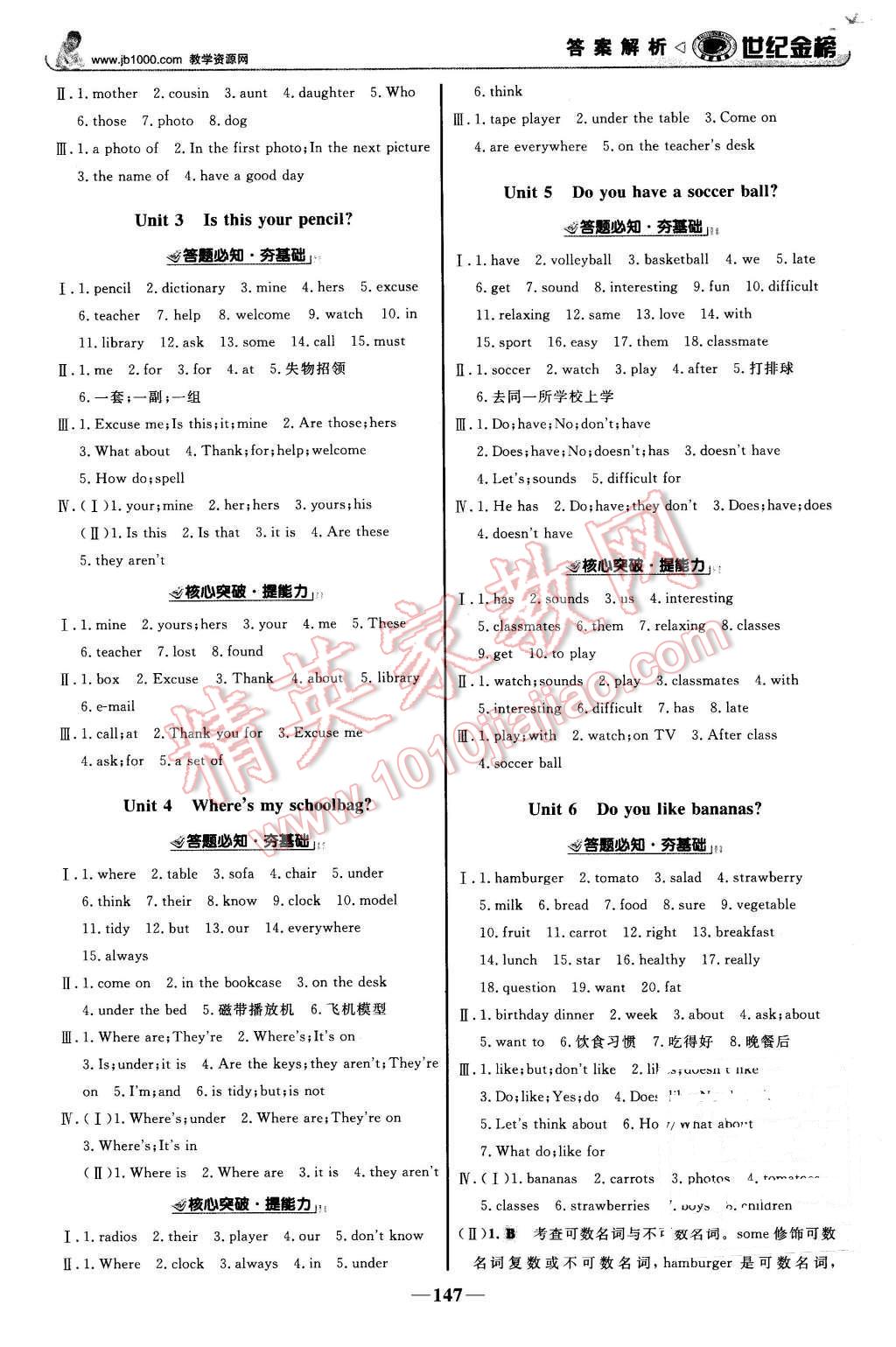 2015年世纪金榜金榜学案七年级英语上册人教版 第16页