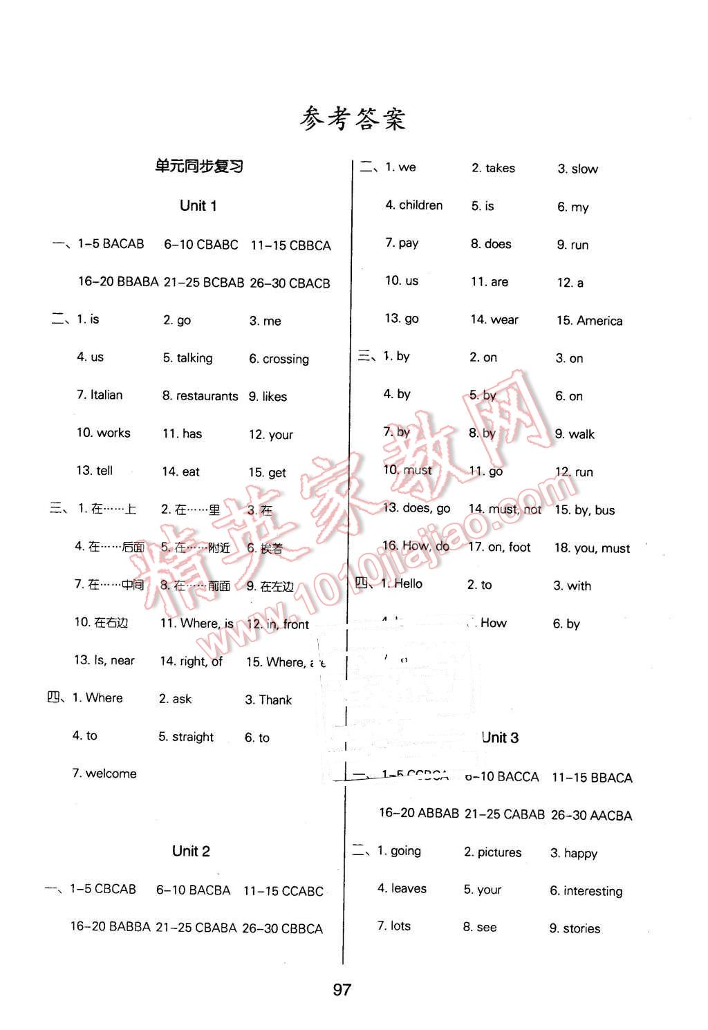 2015年匯測(cè)期末競(jìng)優(yōu)七年級(jí)英語上冊(cè)人教版 第1頁