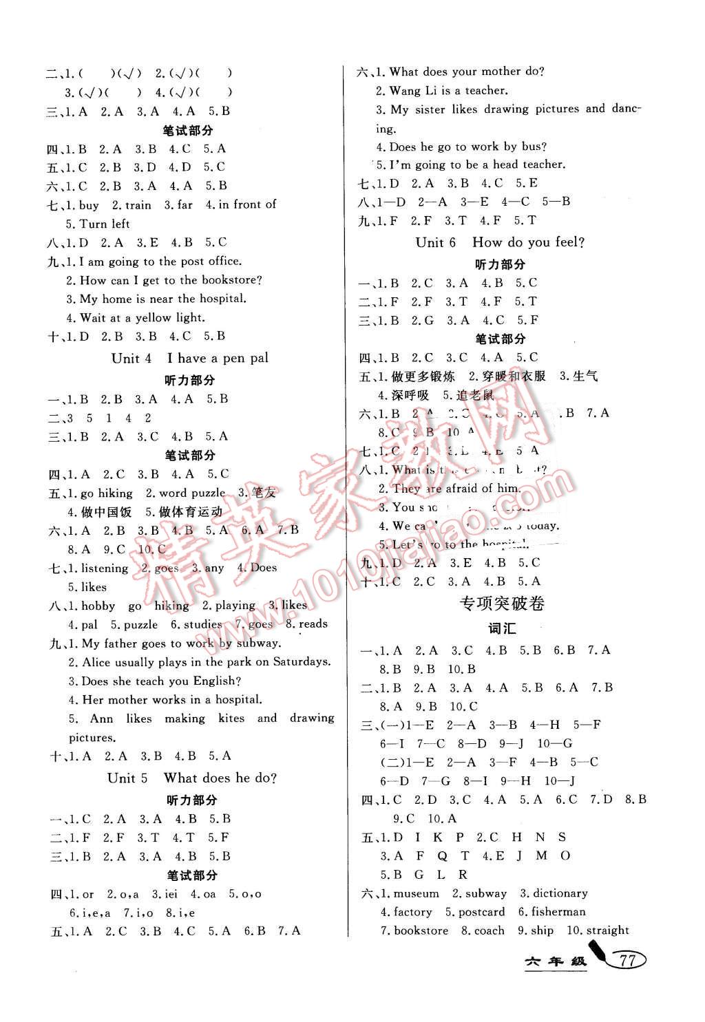 2015年亮点激活精编提优100分大试卷六年级英语上册人教版 第5页