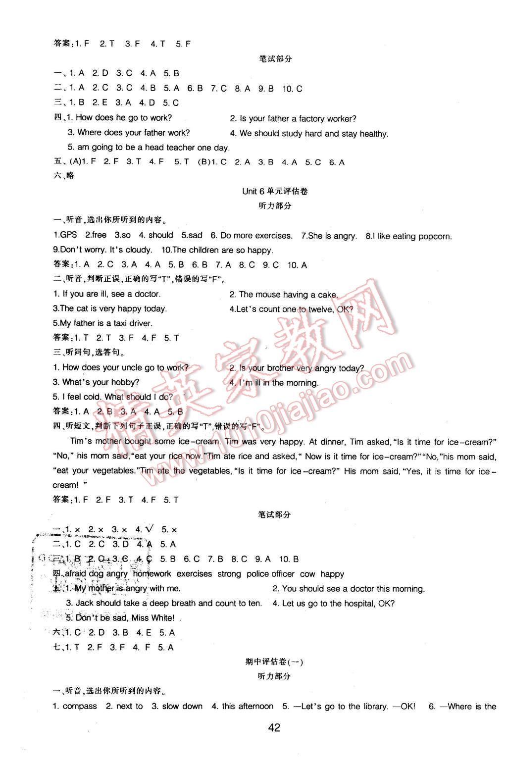 2015年單元評(píng)價(jià)卷六年級(jí)英語上冊(cè)人教版 第6頁