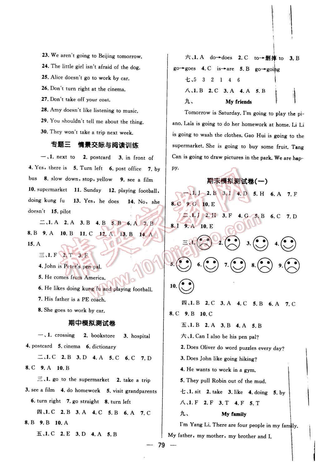 2015年贏在起跑線天天100分小學(xué)優(yōu)化測試卷六年級英語上冊人教版 第7頁