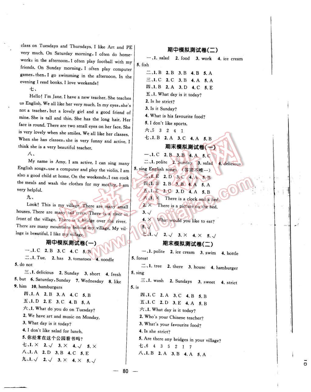 2015年天天100分小學(xué)優(yōu)化測(cè)試卷五年級(jí)英語(yǔ)上冊(cè)人教版 第4頁(yè)