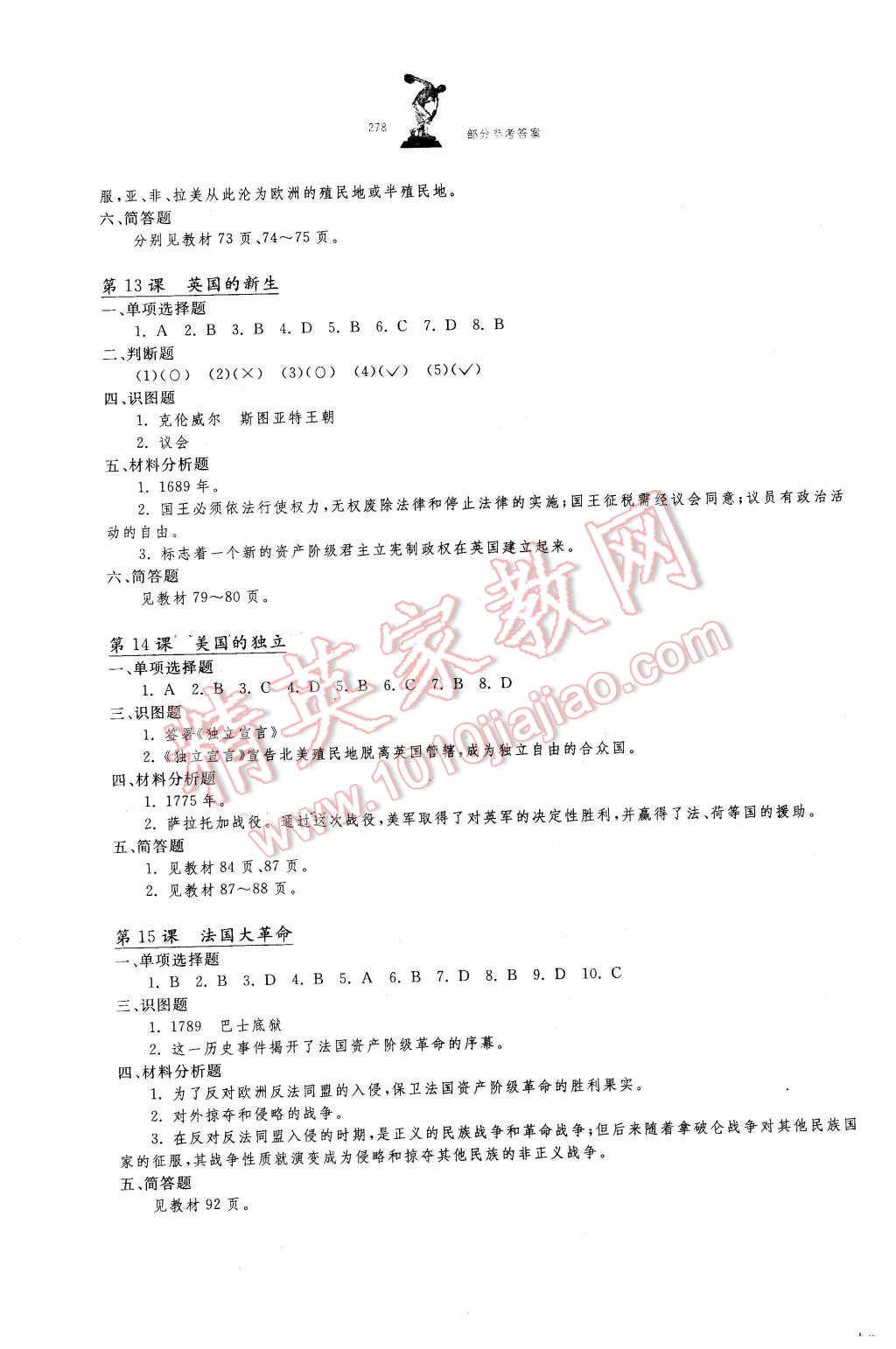 2015年學(xué)習(xí)檢測(cè)九年級(jí)世界歷史全一冊(cè)川教版 第6頁(yè)