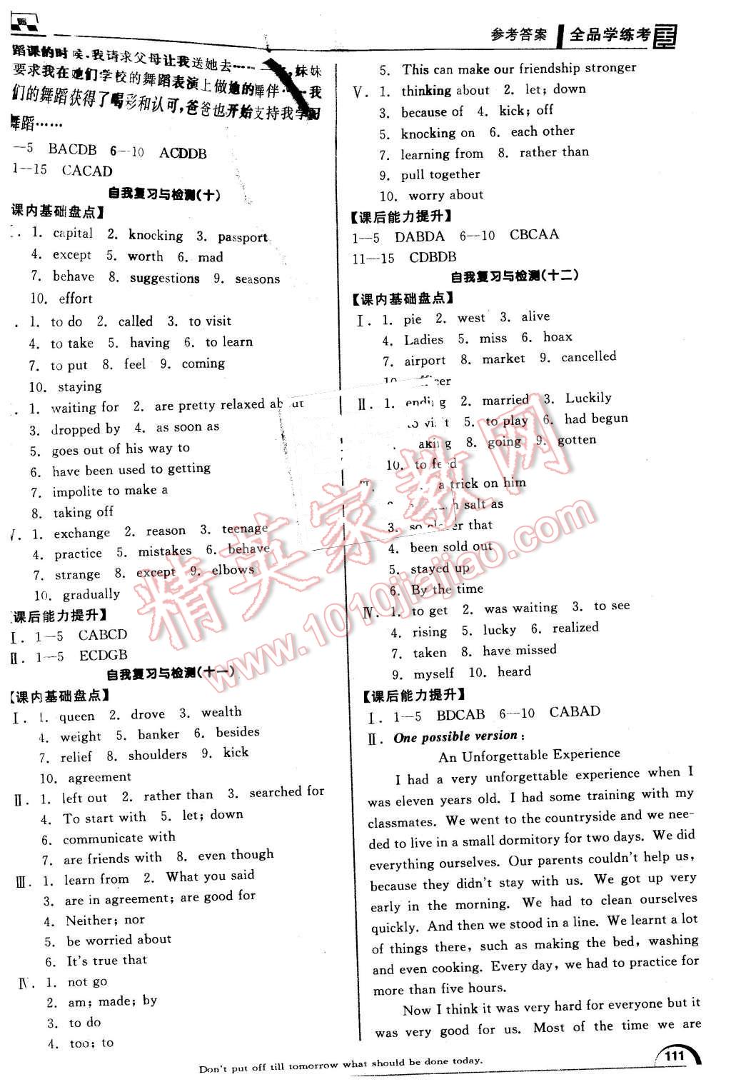 2015年全品學練考九年級英語全一冊下人教版 第15頁